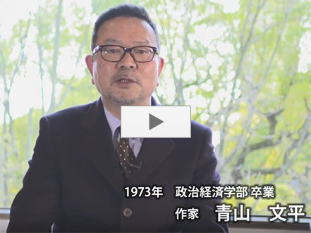 作家・青山文平さん