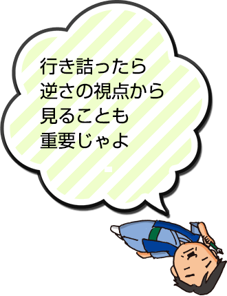 ヒント