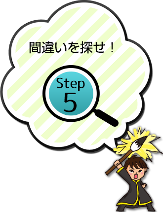 ヒント1