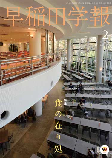 1197号表紙