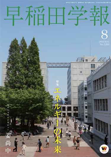1200号表紙