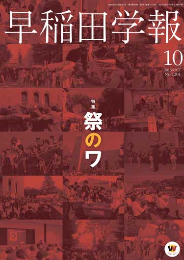 1201号表紙