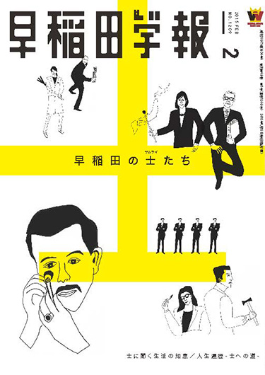 1209号表紙