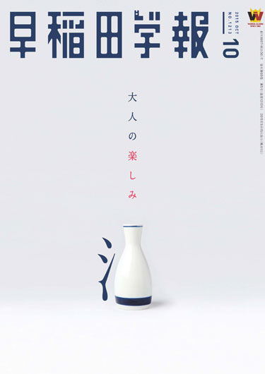 1213号表紙