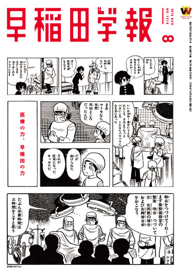 1218号表紙