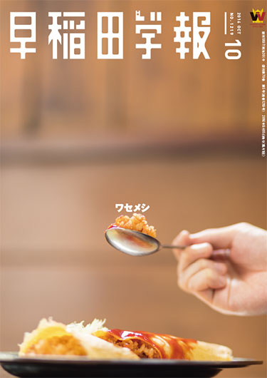 1219号表紙