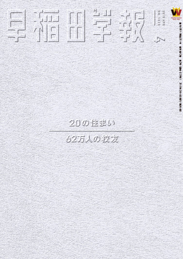 1228号表紙