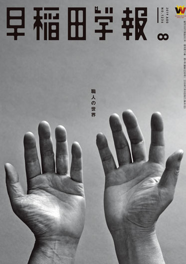 1236号表紙