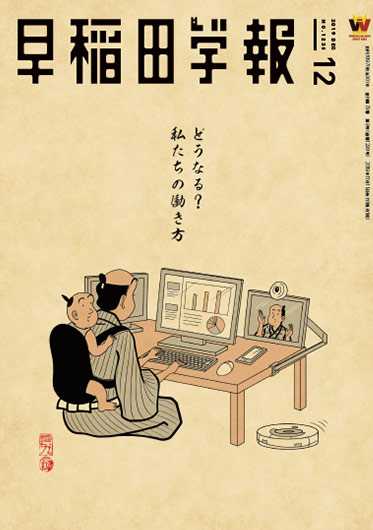1238号表紙