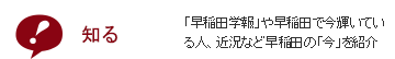 知る
