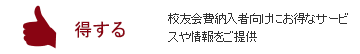 得する