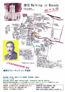 souseki