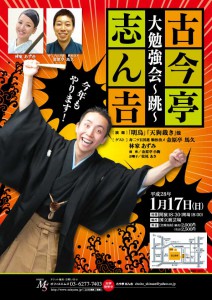 kokinteishinkichi